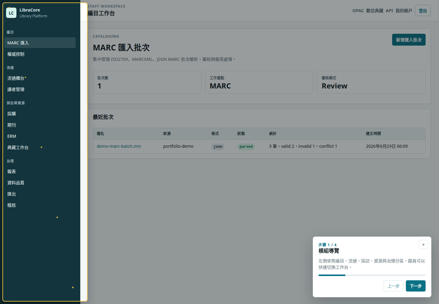 MARC import workbench